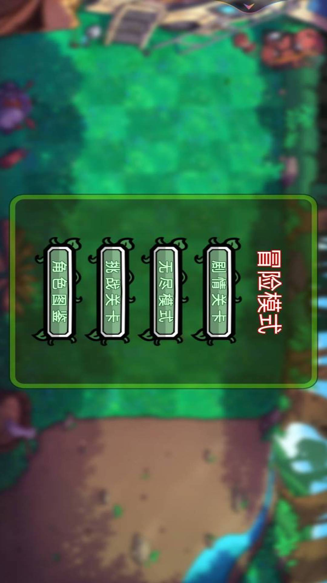 植物横扫僵尸