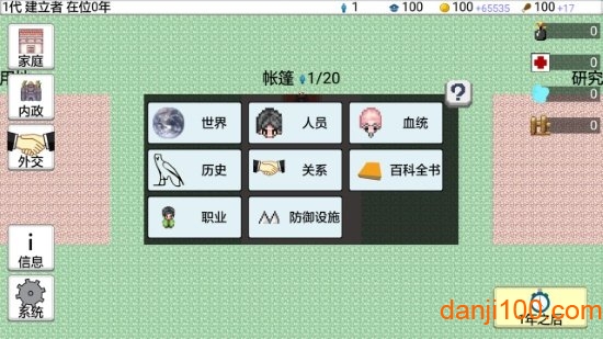 大出产王国2