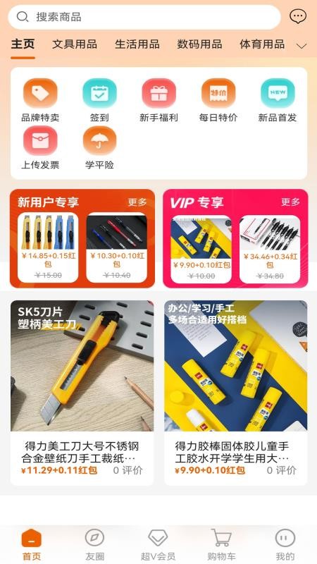 勉学优品