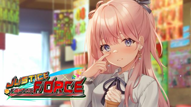 正义战力(Justice Fighting Force)