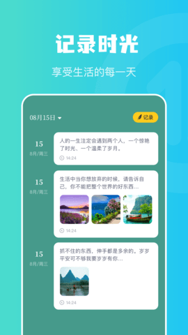 情绪树洞