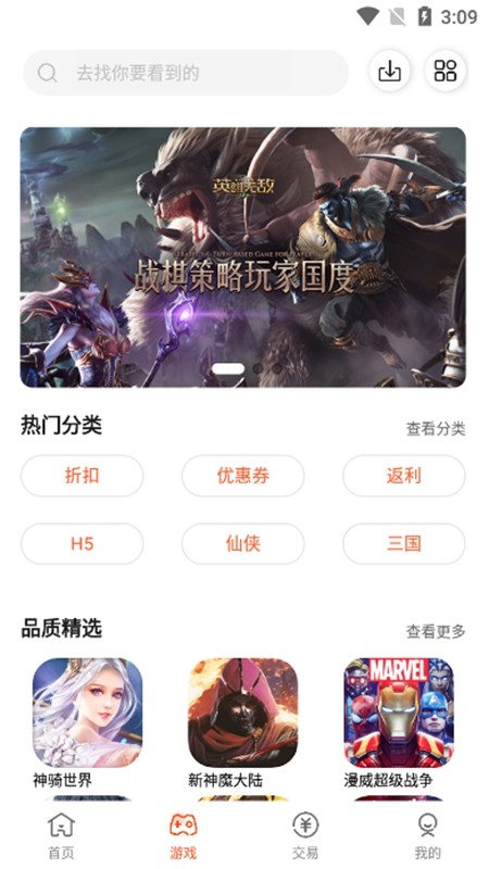 六一手游折扣平台