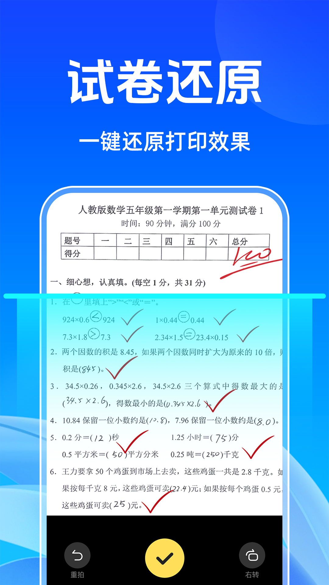 作业题搜答案帮官网版
