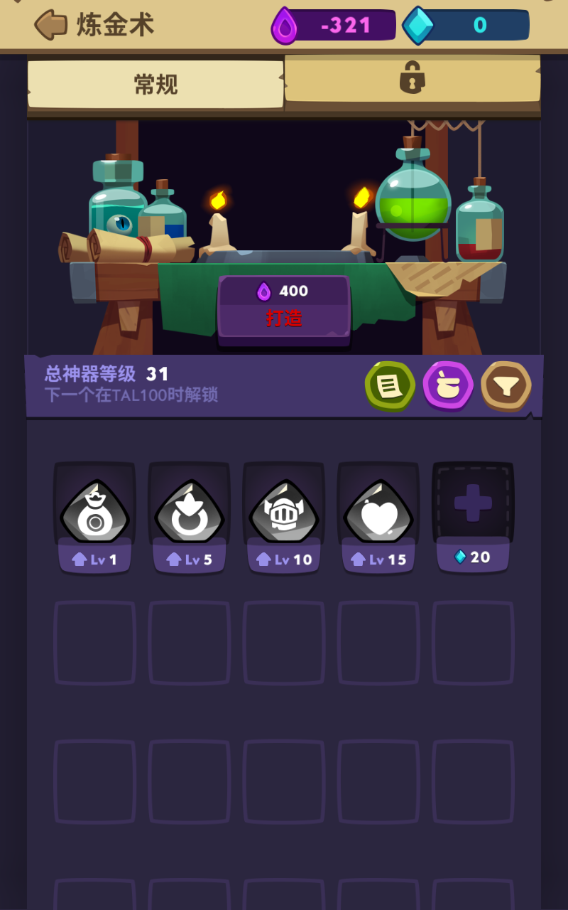 差不多英雄