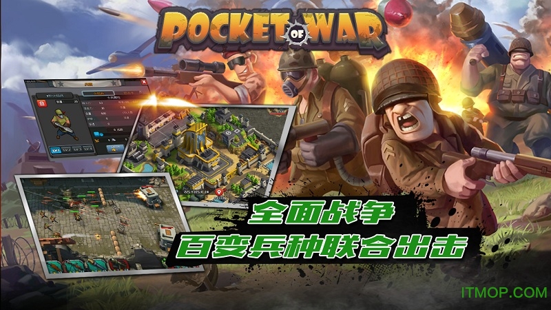 口袋战争(Pocket Of War)