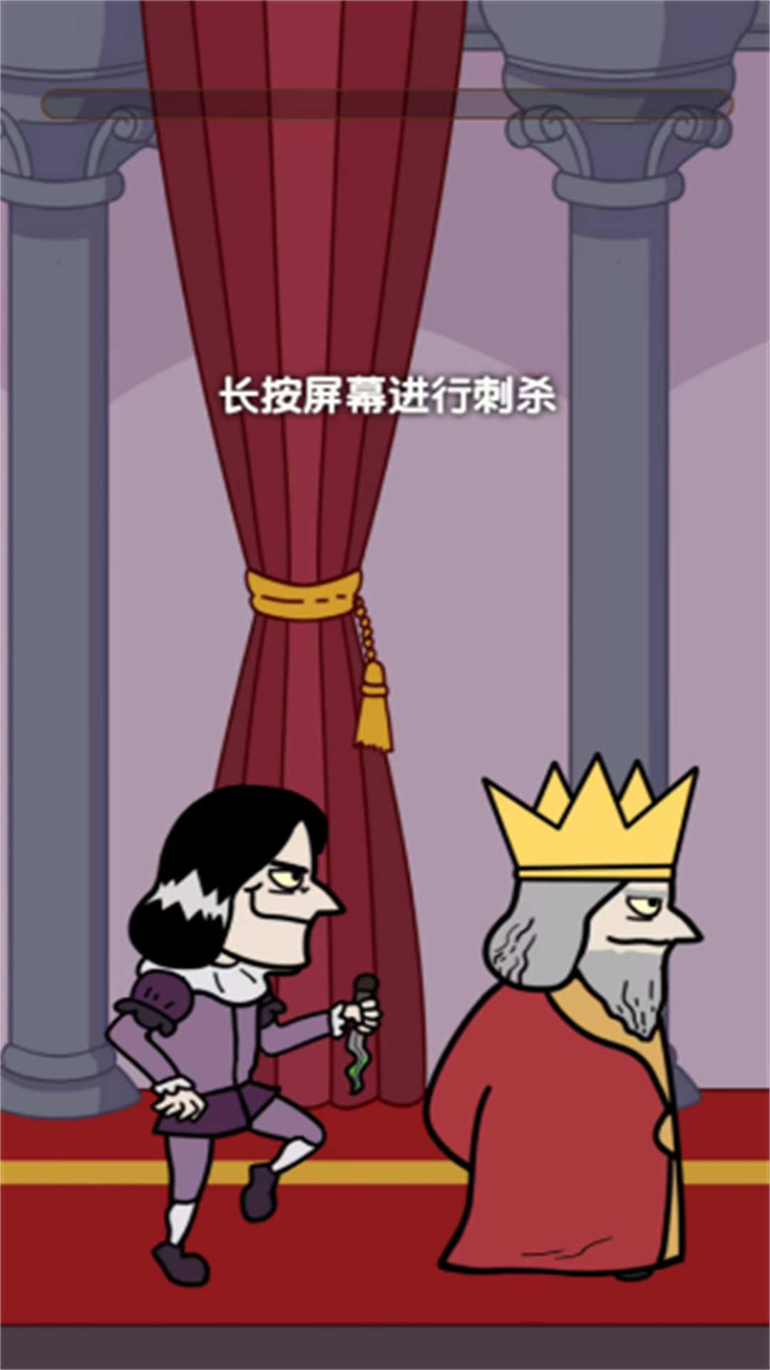 国王是我的