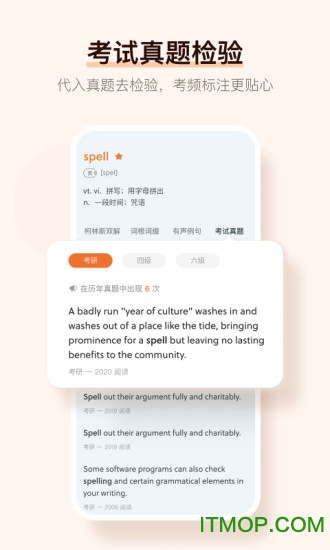 不背单词最新版