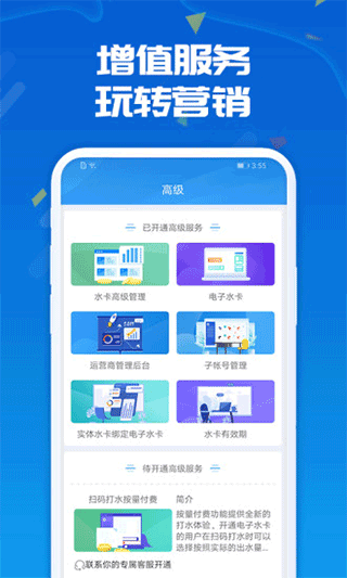 人人水站官方版