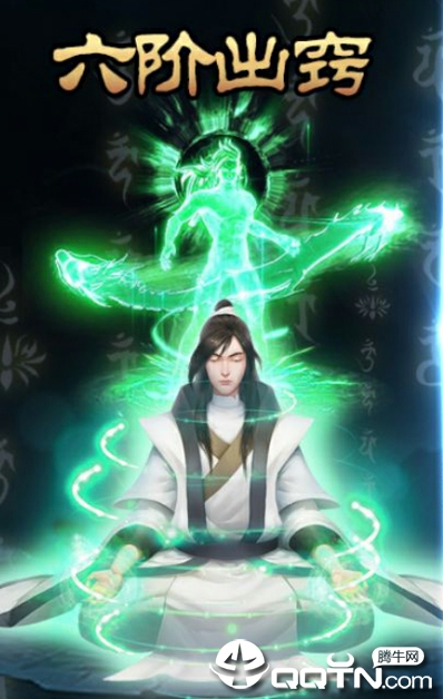 修道