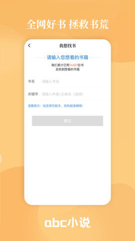 abc小说网