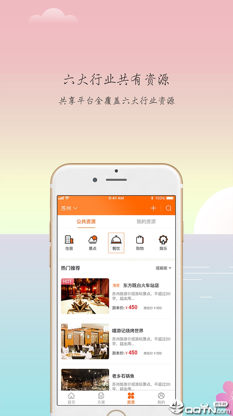 游米