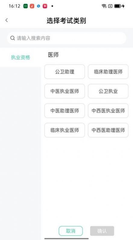 有猿医考
