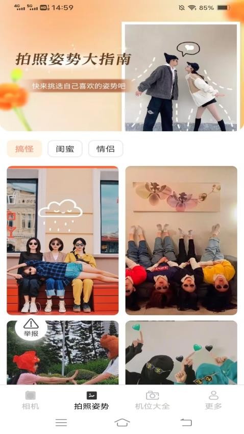 子言相机官网版