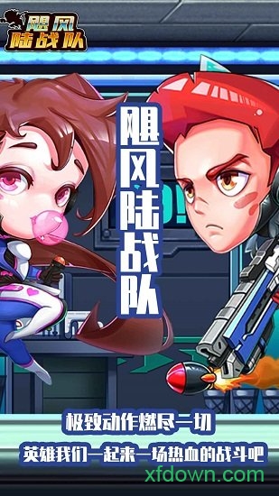 飓风陆战队 飓风陆战队