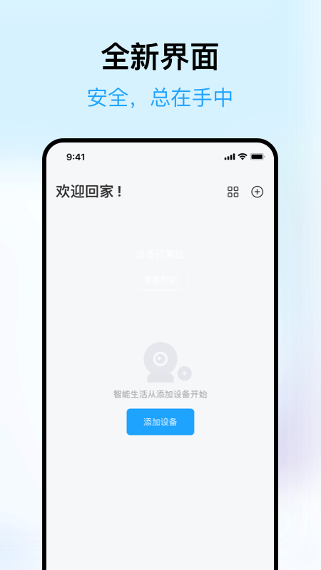 清瞳(智能摄像头app)