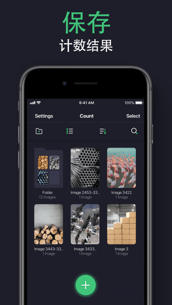 拍照计数器免费版(CountThis) 拍照计数器免费版(CountThis)