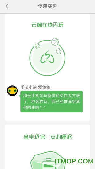 小白云手机