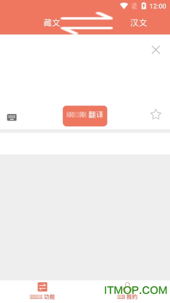 阳光藏汉翻译