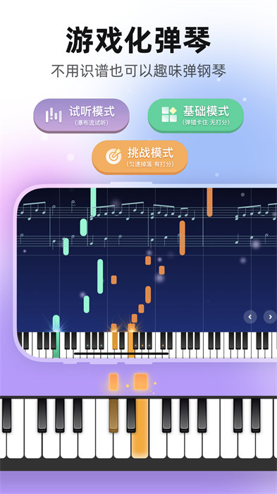 虫虫钢琴网钢琴谱