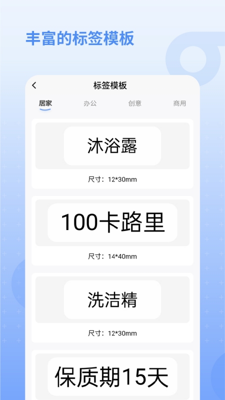 慧标记app