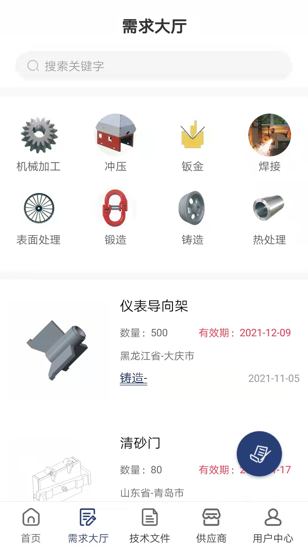 远凌欧