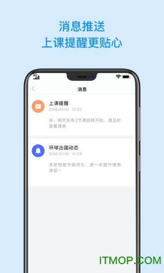 环球学员