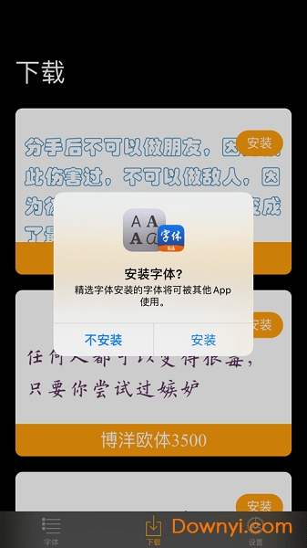 精选字体
