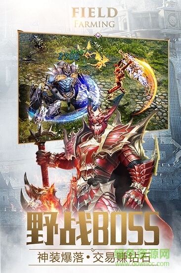 大天使之剑H5