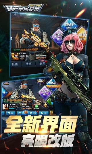 全民突击-先锋体验版