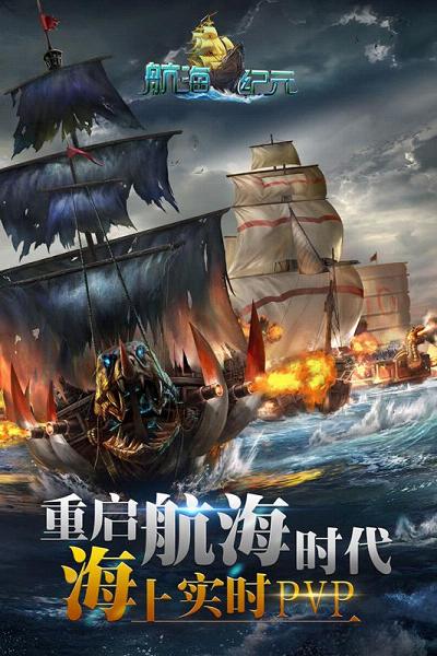 航海与家园