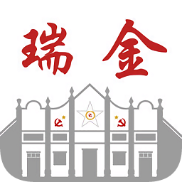 瑞金马上办