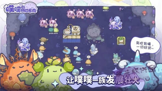 噗噗的冒险乐园