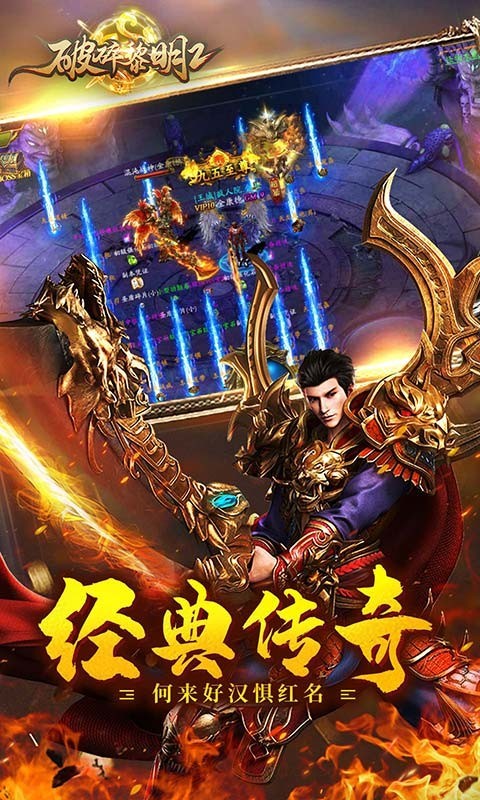 破碎黎明2沙城争霸