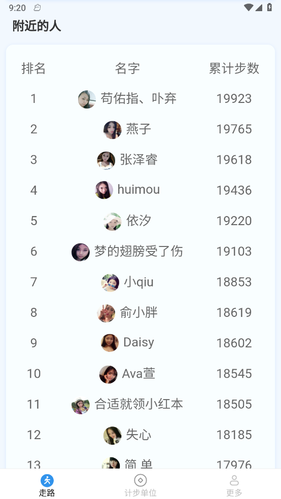 龙行走路