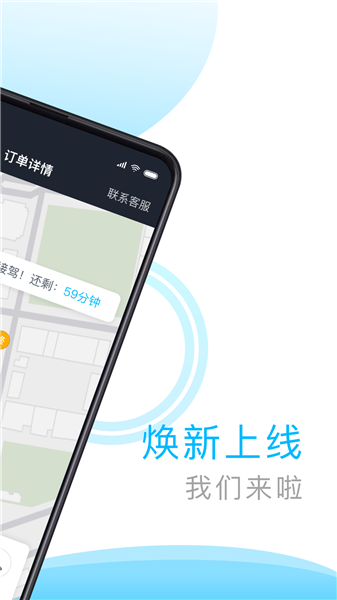 中交车主