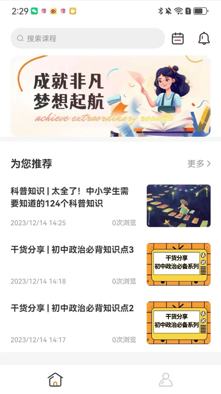 成就非凡app 手机版v1.4.51