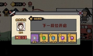火柴人部落争霸