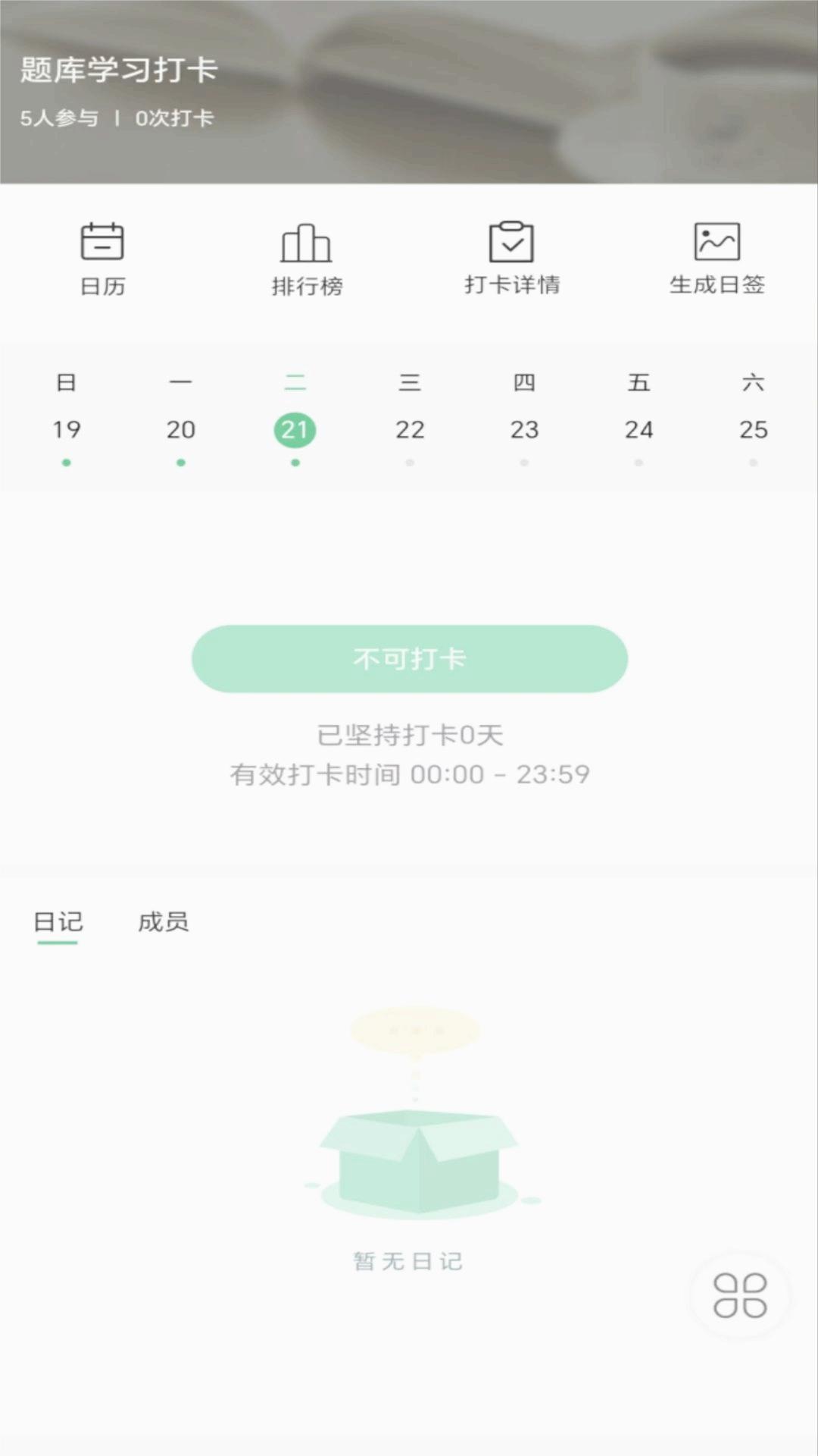 网课课堂
