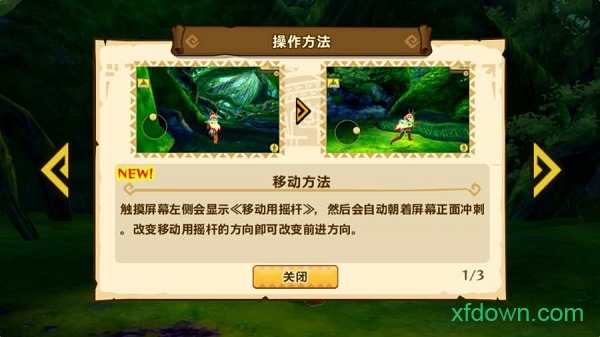 怪物猎人物语重制版