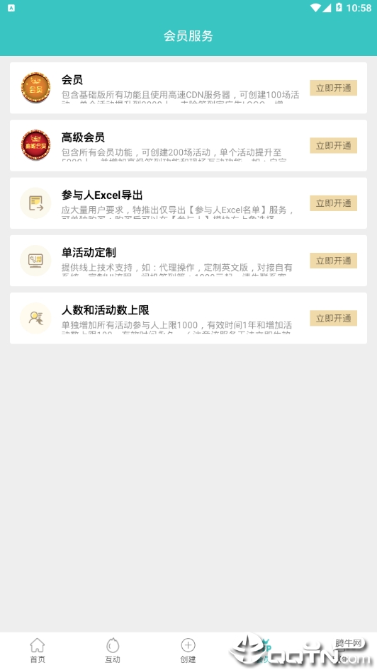 签到家