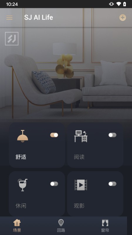 舍见智慧生活手机版