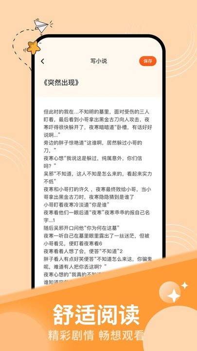 ao3阅读器app