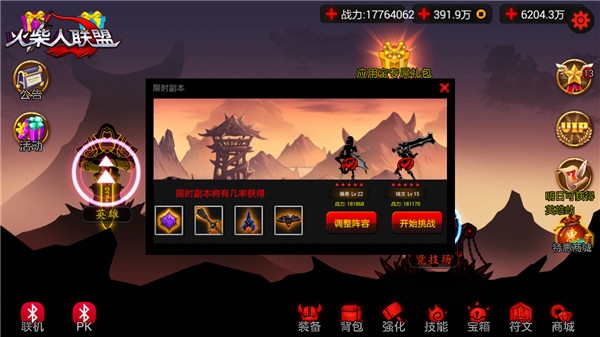 火柴人联盟1老版本