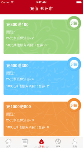 来人到家