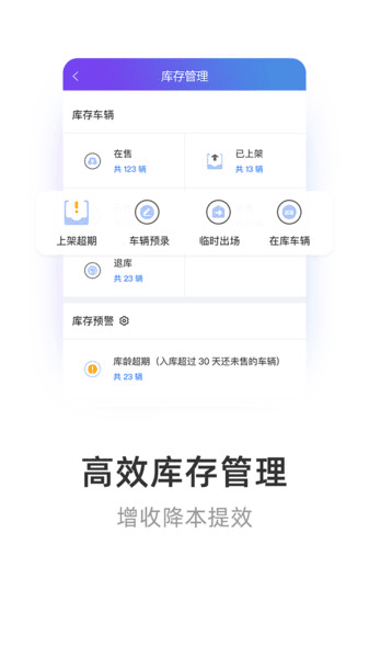 智慧商铺APP
