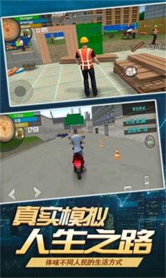 打工生活模拟器免广告