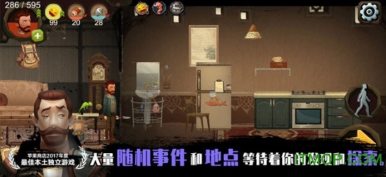 归家异途2最新版