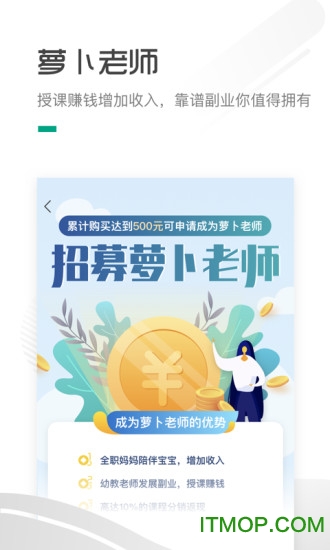 哈喽萝卜