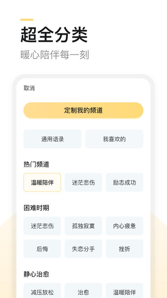 得言