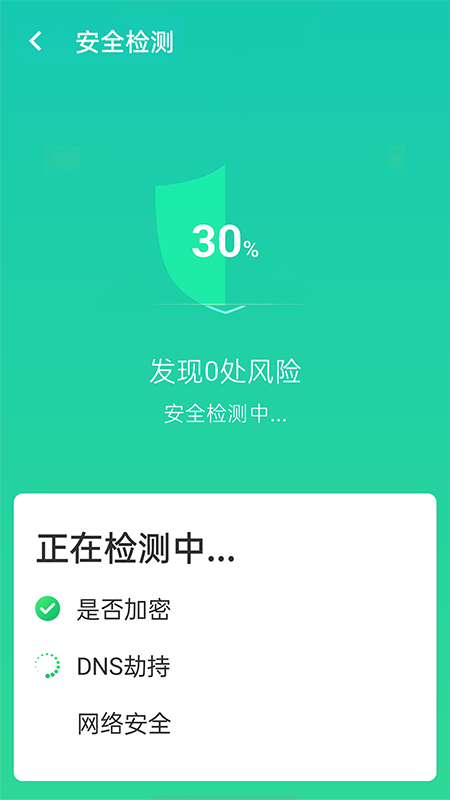 万能WiFi速连